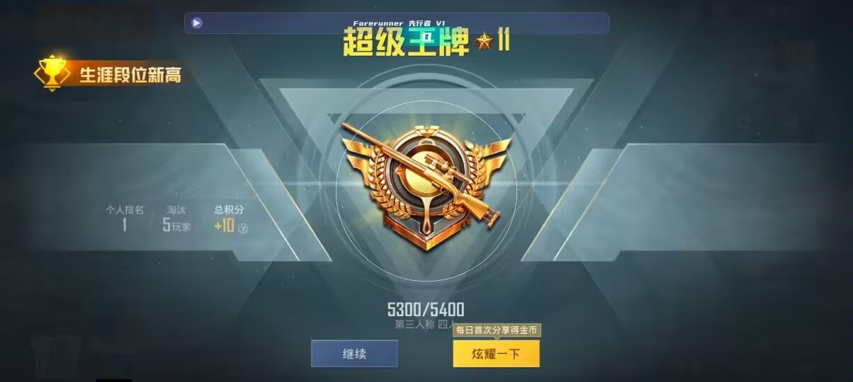 和平精英先行者透视直装 - 和平精英开挂神器怎么用的辅助预览图